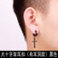 Retro Titanium Steel Cross Clip-On Earrings for Men