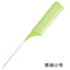 Simple Solid Color ABS Hair Comb with Steel Needle Tip for Salon and Dyeing