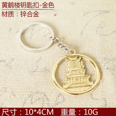 Metal Simulation Shell Pistol Tank Aircraft Keychain with Yellow Crane Tower Souvenir Design