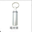 Basic Solid Color Aluminum Alloy Waterproof Keychain Pendant