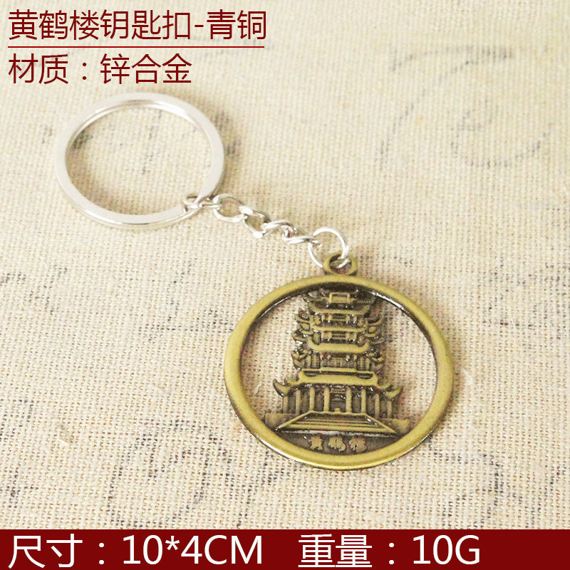 Metal Simulation Shell Pistol Tank Aircraft Keychain with Yellow Crane Tower Souvenir Design