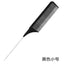 Simple Solid Color ABS Hair Comb with Steel Needle Tip for Salon and Dyeing