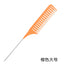 Simple Solid Color ABS Hair Comb with Steel Needle Tip for Salon and Dyeing