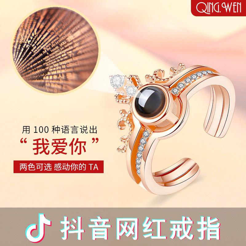 Fashion 100 Languages I Love You Projection Ring NHDP150026